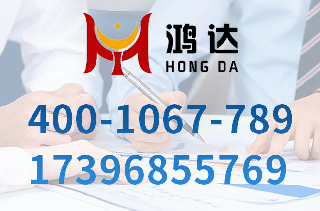 徐州代理记账_徐州公司注册_徐州注册公司_徐州商标注册_徐州财务咨询_徐州鸿达中小企业服务有限公司